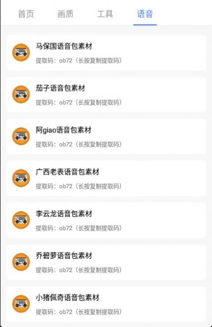 广角助手无卡密