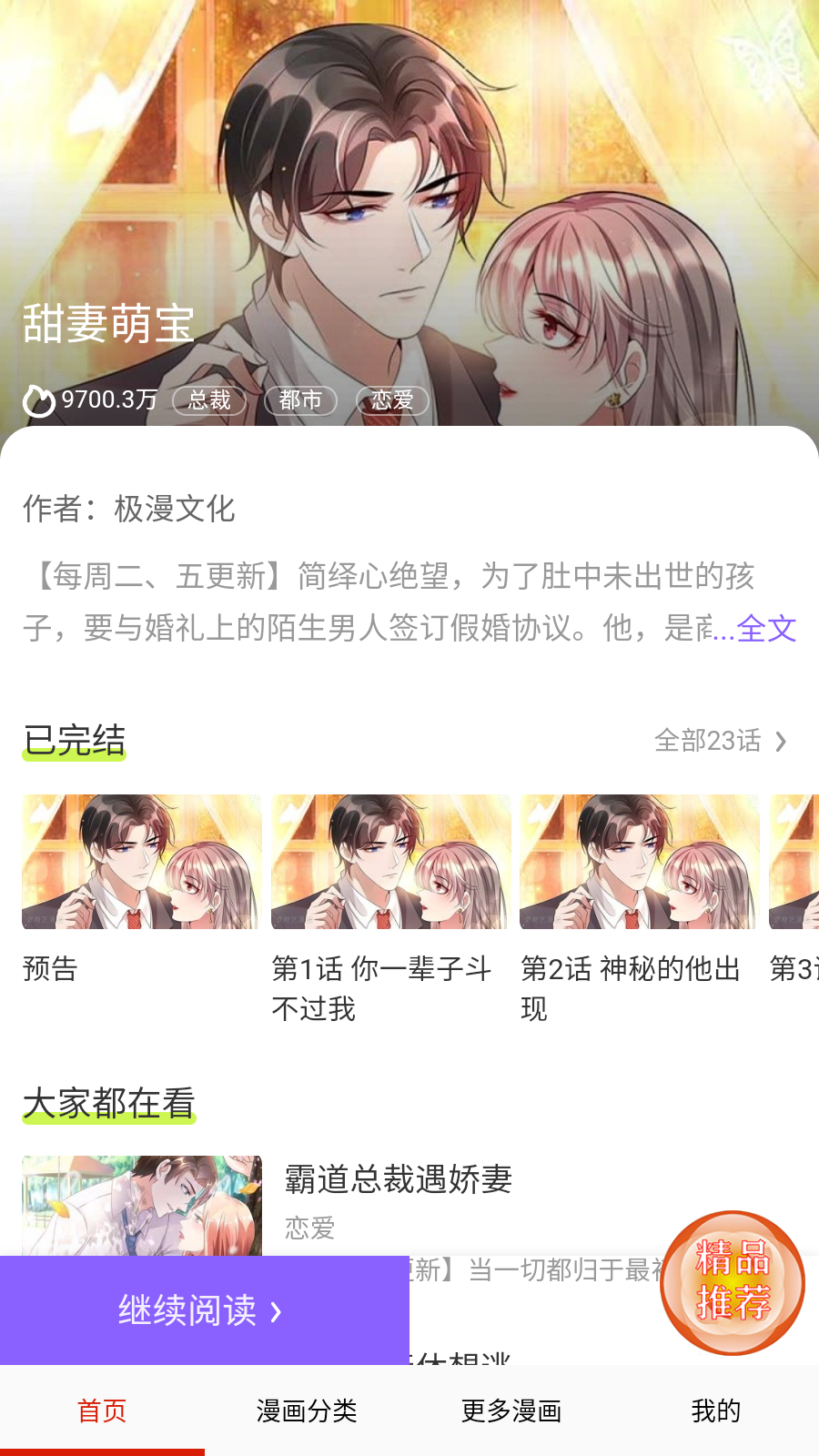 蚂蚁漫画免费阅读app安卓版最新下载-蚂蚁漫画软件手机版客户端官方下载
