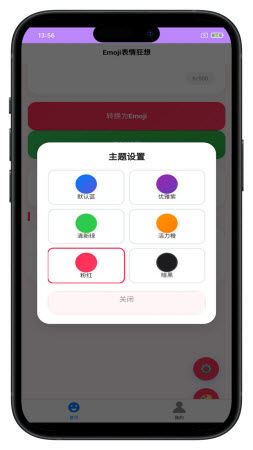 Emoji表情狂想app官方正版最新下载-Emoji表情狂想生成工具下载2025免费版v2364.484.46