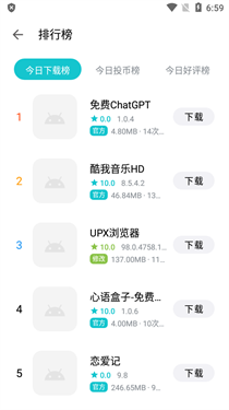 奇妙应用app官方版