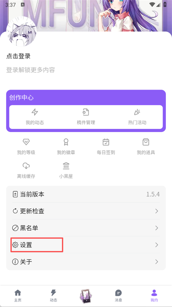 喵御宅