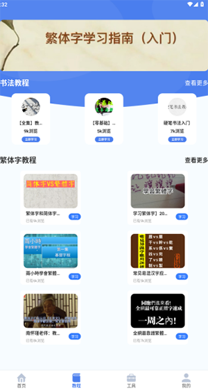 繁体字识别APP安卓下载免费版-繁体字识别软件手机版下载最新版v1.0.4
