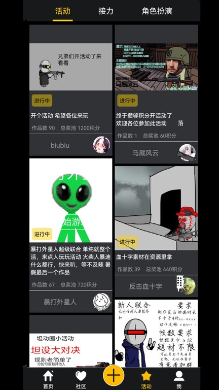 咚动动画制作app安卓版移动端下载-咚动创作软件最新版官方下载
