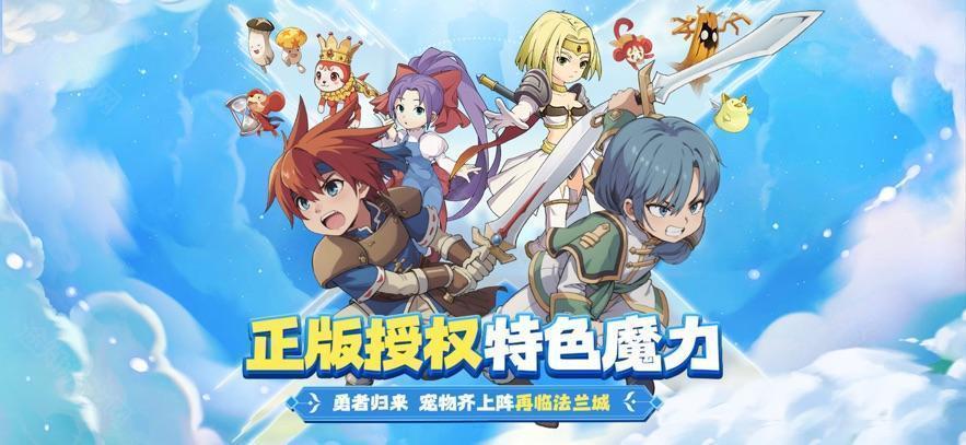 魔力宝贝回忆正版
