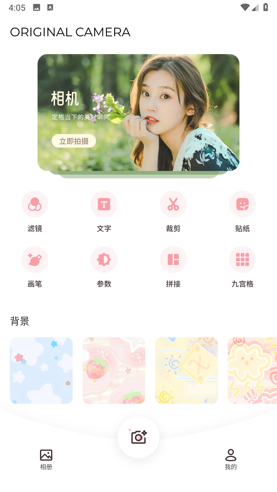 softfocus相机专业版app安卓版下载-softfocus滤镜相机软件最新版下载