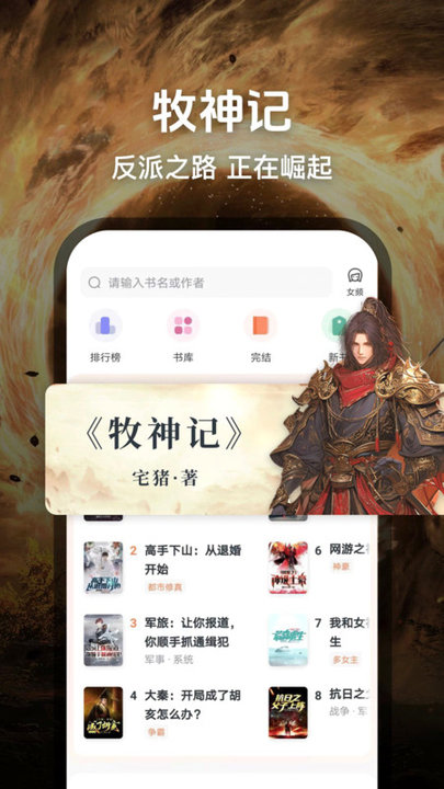 趣读免费全本小说阅读器app官方版下载-趣读免费小说软件最新版安卓下载