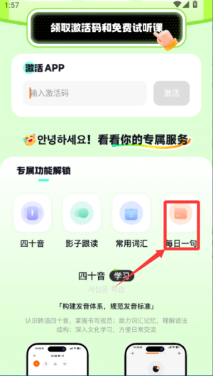 冲鸭韩语学习神器app官方正式版下载-冲鸭韩语软件最新版免费下载