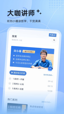 认知读库app免费手机版下载-认知读库听书软件下载官方正版v1.0.1
