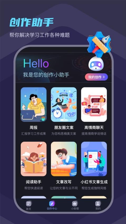 Chat Eve智能聊天app中文版免费下载-Chat Eveai绘画创作官方版下载