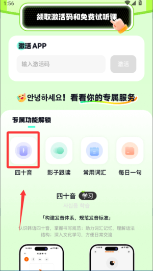 冲鸭韩语学习神器app官方正式版下载-冲鸭韩语软件最新版免费下载