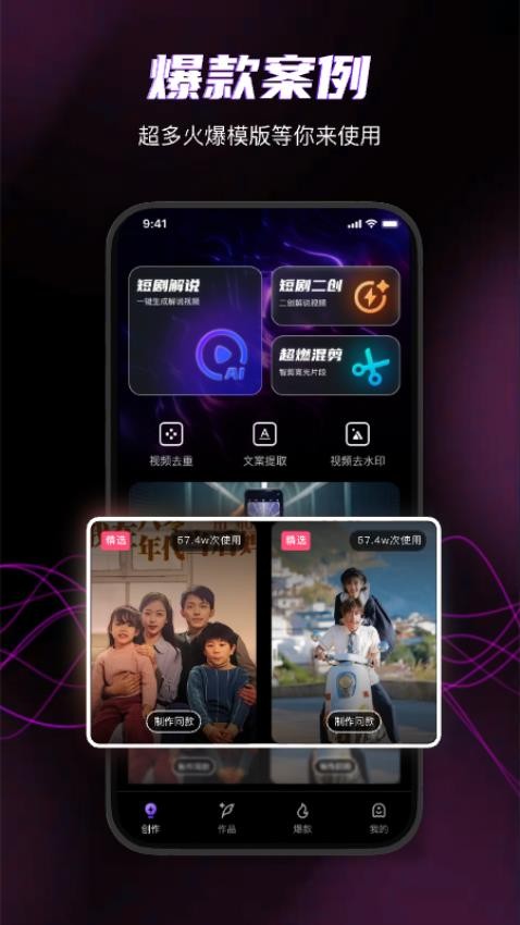 快剪魔方短剧剪辑app免费版手机下载-快剪魔方软件最新版官方版下载