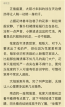 饭团追书旧版本