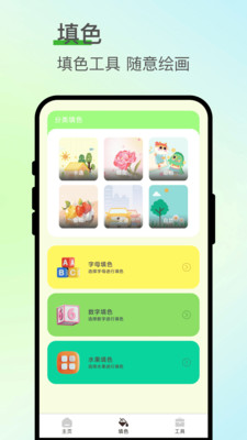 七涂八画解压室app官方正版下载-七涂八画解压室免费下载安卓手机版v1.0.1