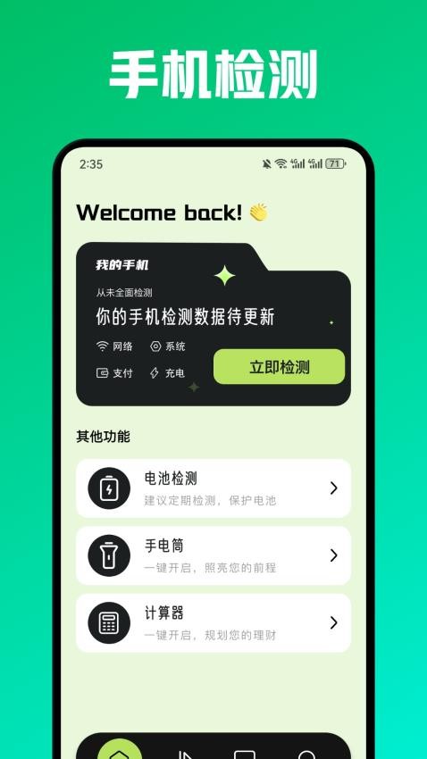 wiki助手工具app安卓移动版下载-wiki助手软件最新版免费下载