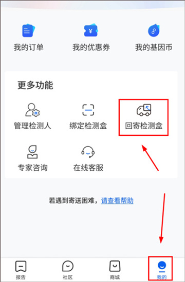 基因宝