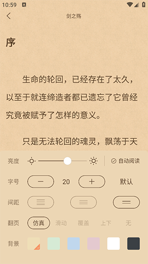Tutu小说APP官方下载2025最新版-Tutu小说APP安卓下载正版免费版v8.1