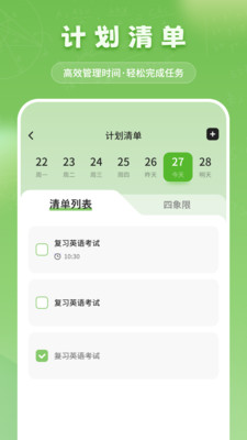 自习室app免费手机版下载-自习室工具下载官方正版v1.0