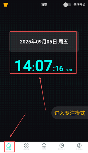 悬浮时钟Pro安卓下载免费版-悬浮时钟Pro手机版下载最新版V5.0.5209