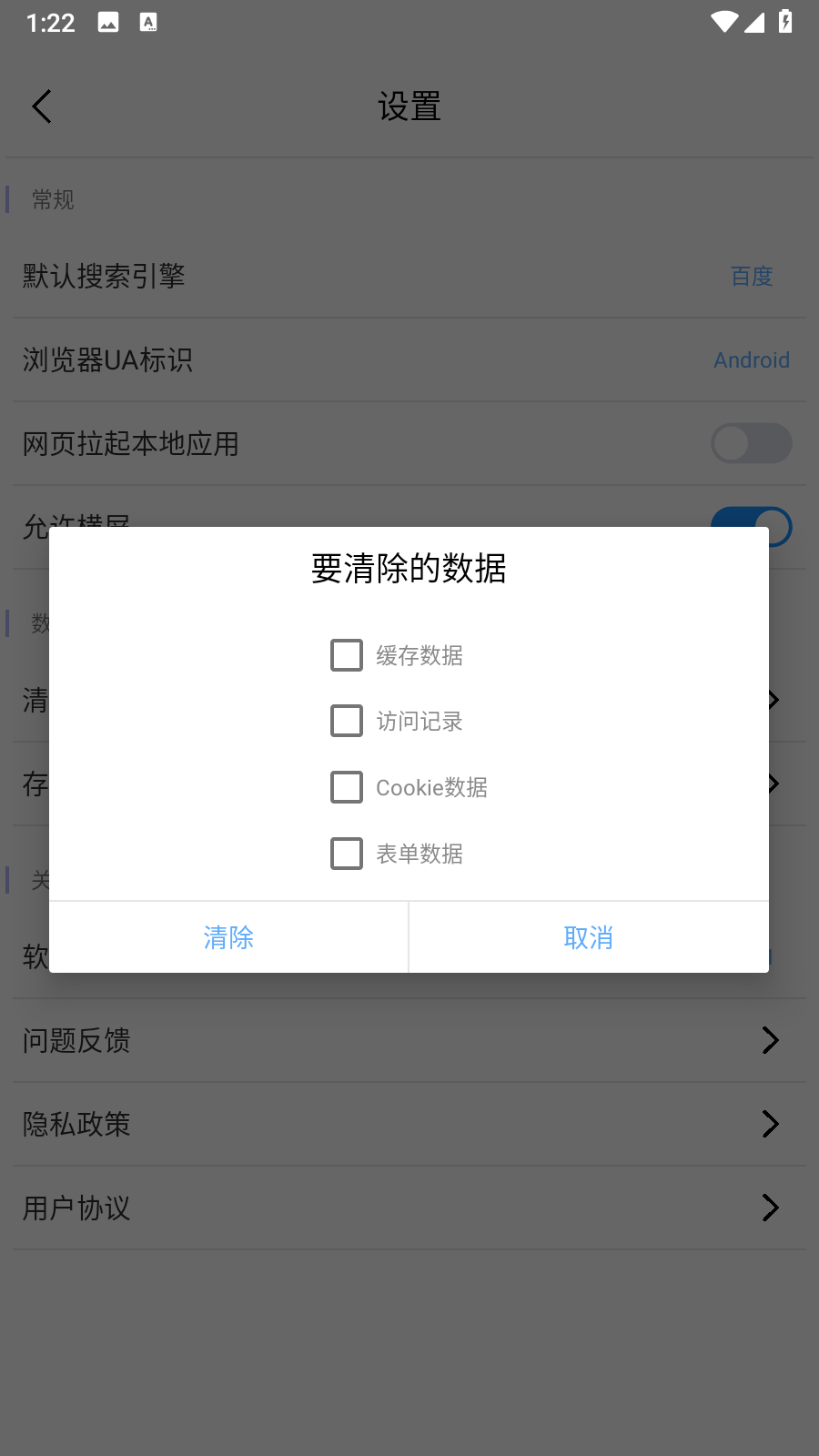 快速浏览器纯净版app官方正版下载-快速浏览器软件最新版安卓下载