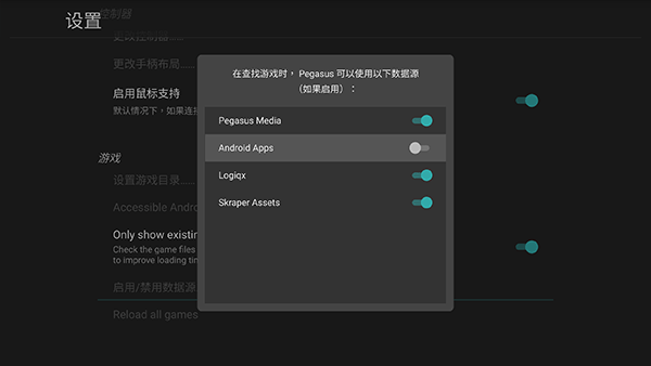 Pegasus模拟器整合包下载-Pegasus天马模拟器安卓下载最新版Valpha16-89-g66433328