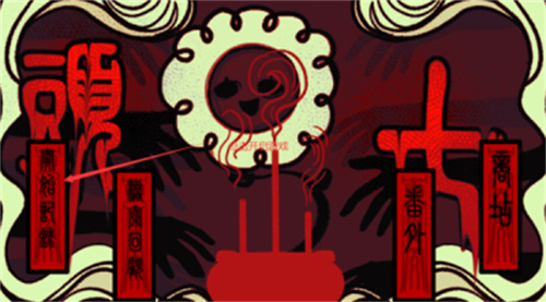 头七怪谈苹果版