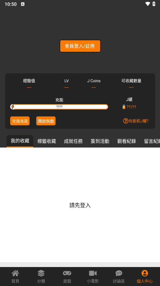 JMComic2官方正版