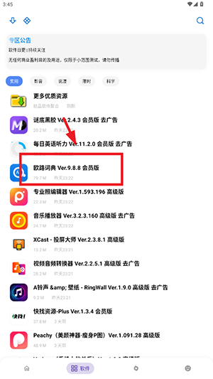 APKFx软件库官方APP下载免费版-APKFx软件库最新版下载手机版v7.1
