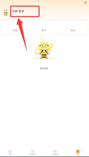 安妮花英语阅读馆app官方正版客户端下载-安妮花英语HD版免费版下载