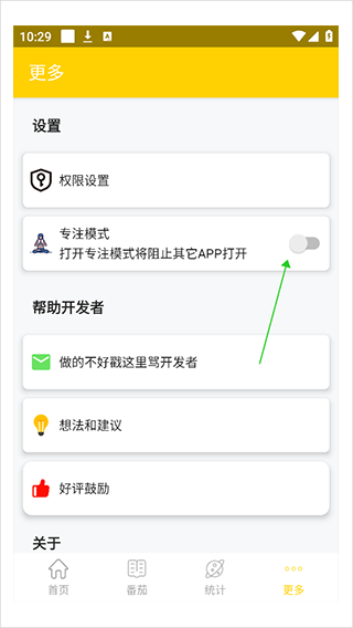 专心学习