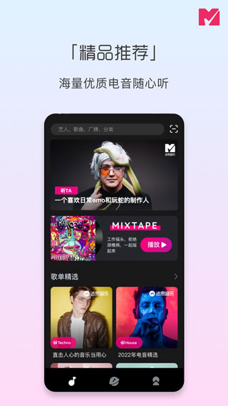 迷思音乐免费听歌app完整版手机下载-迷思音乐软件官方正版客户端下载