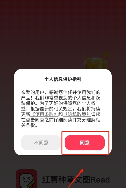 红薯种草文图神器app免费版最新下载-红薯种草文图创作软件安卓版官方下载