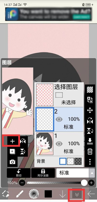 艾斯画笔