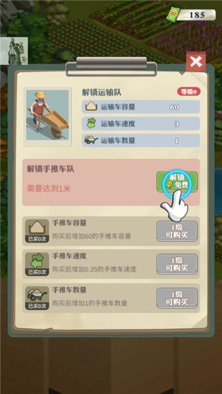 王铲铲的致富之路手游