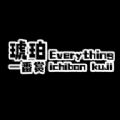 琥珀潮玩一番赏软件2025最新版v1.0.2