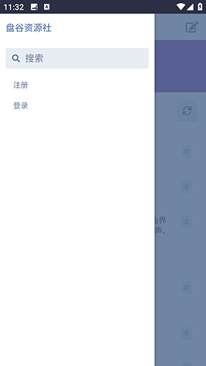 盘谷资源社APP官方下载手机版-盘谷资源社APP安卓下载免费版v1.0
