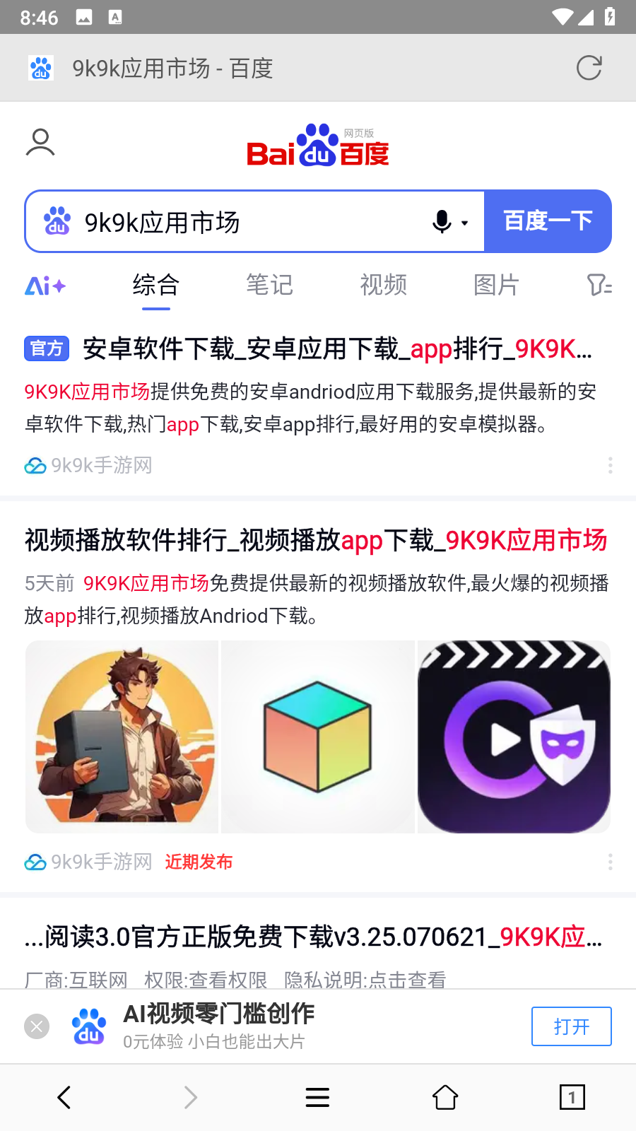 小牛浏览器纯净版app免费版下载-小牛浏览器软件安卓最新版下载