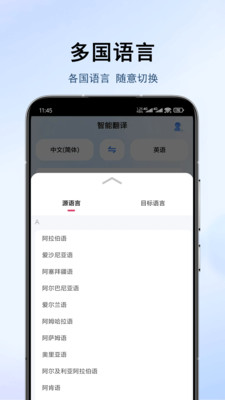 地道翻译君专业版下载官方正版-地道翻译君app免费手机版安卓下载v1.0.0