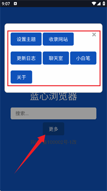 蓝心浏览器