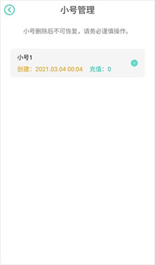 小七手游平台官方版