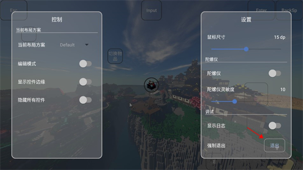 我的世界fcl启动器最新版