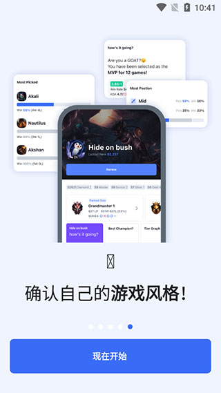 opgg英雄数据查询