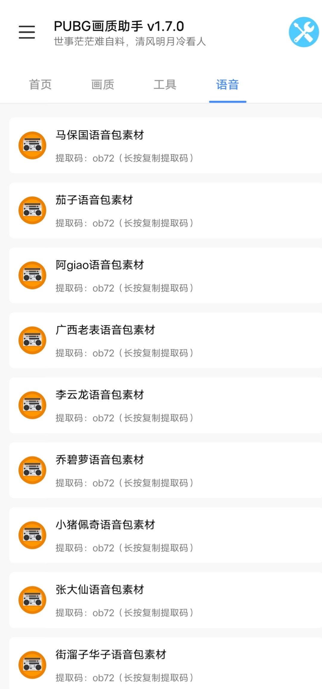 小也画质助手暗区突围