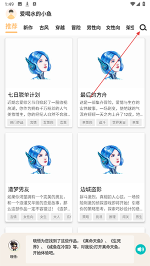 互动小说APP官方下载手机版-互动小说APP安卓下载正版最新版v1.0.0