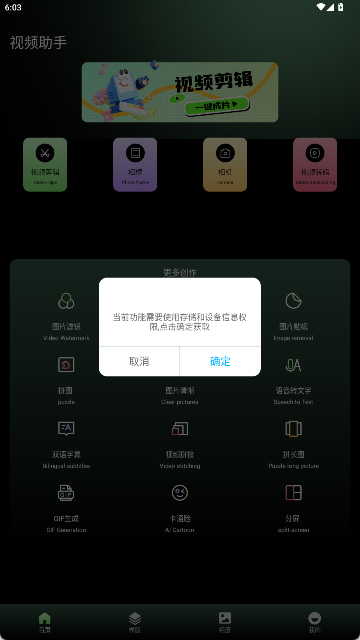 迅捷剪辑大师