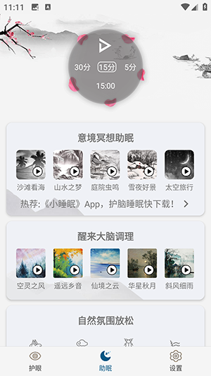 手机亮度护眼软件下载免费版-手机亮度护眼APP安卓下载最新版v1.42