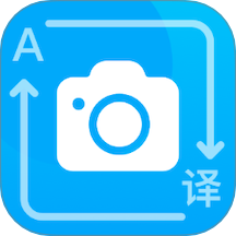 拍照翻译通软件官方正版移动端v1.0.2