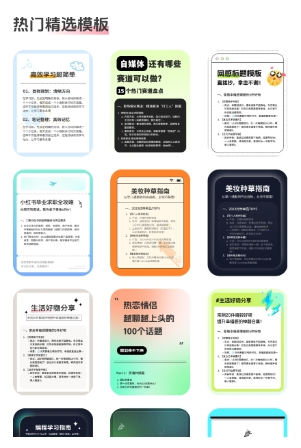 红薯种草文图神器app免费版最新下载-红薯种草文图创作软件安卓版官方下载