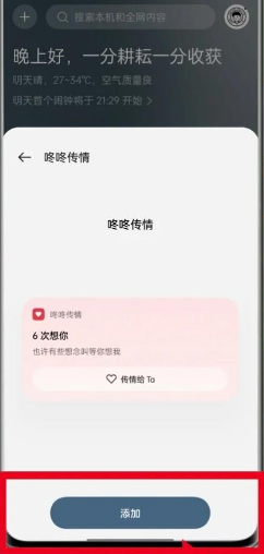 咚咚传情