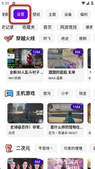 FUSE聚合直播app最新版
