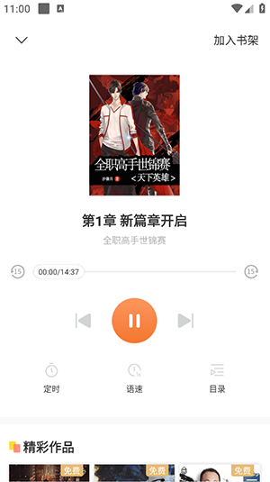 Tutu小说APP官方下载2025最新版-Tutu小说APP安卓下载正版免费版v8.1